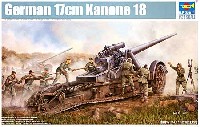 ドイツ軍 17cm重カノン砲 マッターホルン