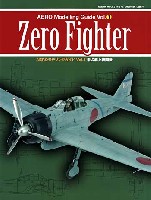 AEROモデリングガイド Vol.1 零式艦上戦闘機