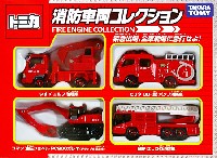 タカラトミー トミカギフト （BOX） 消防車輌コレクション