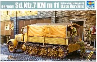 ドイツ軍 Sd.kfz.7 8t ハーフトラック 後期型