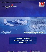 TBM-3E アヴェンジャー フランス海軍