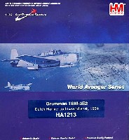 ホビーマスター 1/72 エアパワー シリーズ （レシプロ） TBM-3E2 アヴェンジャー オランダ海軍