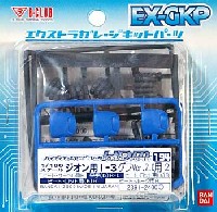 Bクラブ ハイデティールマニュピレーター HDM194 ジオン用 I-3 グフ Ver.2.0用 2