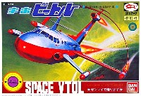 宇宙ビートル (復刻版)