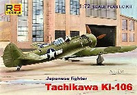 RSモデル 1/72 エアクラフト プラモデル 立川 キ-106 試作戦闘機 日本陸軍/アメリカ陸軍航空隊