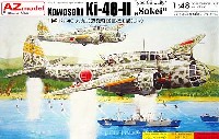 AZ model 1/48 エアクラフト プラモデル 川崎 Ki-48 99式双発軽爆撃機 2型