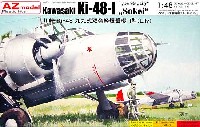 川崎 Ki-48 99式双発軽爆撃機 1型