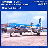 ジェミニ ジェット 1/200 ジェミニ 200 （Gemini 200） YS-11 航空自衛隊 美保基地 50周年特別塗装機 (02-1158)