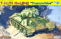 サイバーホビー 1/35 AFV シリーズ （'39～'45 シリーズ） T-34/76 1942年型 フォルモチカ