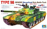 トランペッター 1/35 AFVシリーズ 中国軍 98式 主力戦車
