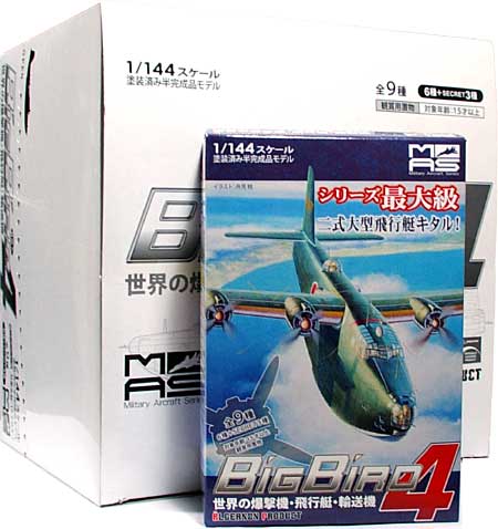 ビッグバード Vol.4 (1BOX) プラモデル (Rlai systems ビッグバード（BIG BIRD） No.Vol.004B) 商品画像