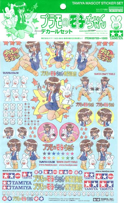 プラモのモ子ちゃん デカールセット デカール (タミヤ スケール限定品 No.89789) 商品画像