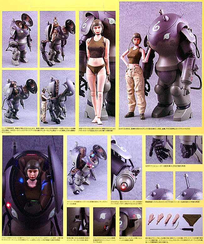 SUPER ARMORED FIGHＴING SUIT S.A.F.S. フィギュア (メディコム・トイ マシーネン・クリーガー No.002) 商品画像_1