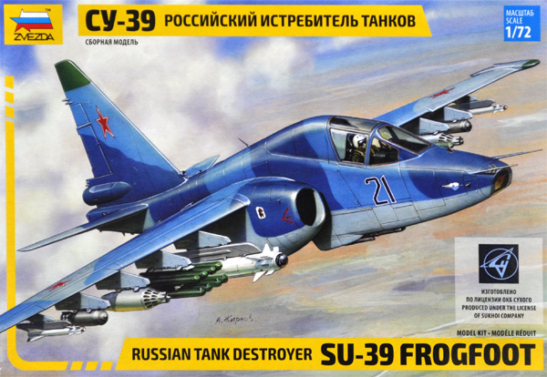 スホーイ Su-39 フロッグフット 攻撃機 プラモデル (ズベズダ 1/72 エアクラフト プラモデル No.7217) 商品画像