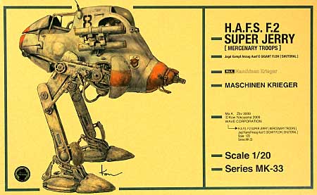 H.A.F.S. F.2 スーパージェリー プラモデル (ウェーブ 1/20 マシーネン・クリーガーシリーズ No.旧MK-033) 商品画像