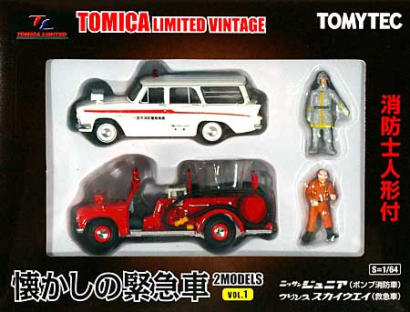 懐かしの緊急車 (2MODELS) ミニカー (トミーテック トミカリミテッド ヴィンテージ （BOX） No.223597) 商品画像