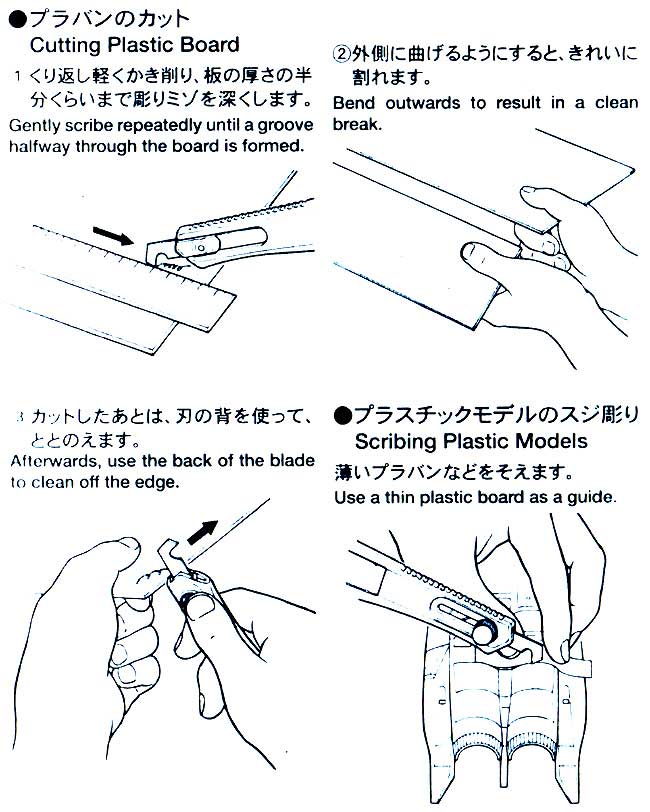 Pカッター 2 カッター (タミヤ タミヤ クラフトツール No.091) 商品画像_2