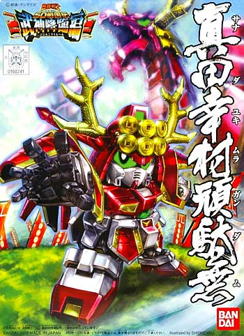 真田幸村頑駄無 (さなだゆきむら がんだむ) プラモデル (バンダイ SDガンダム BB戦士 No.343) 商品画像