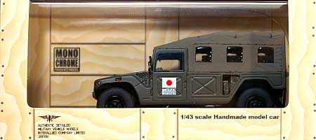 陸上自衛隊 高機動車(HMV) イラク派遣 完成品 (モノクローム 1/43 AFV 完成品モデル No.J002I) 商品画像