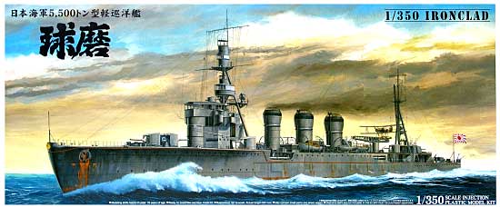 軽巡洋艦 球磨 1942 プラモデル (アオシマ 1/350 アイアンクラッド No.044216) 商品画像