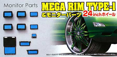MEGA RIM TYPE-1 & モニターパーツ (24インチ ホイール) プラモデル (アオシマ 1/24 メガリムパーツセット No.005) 商品画像