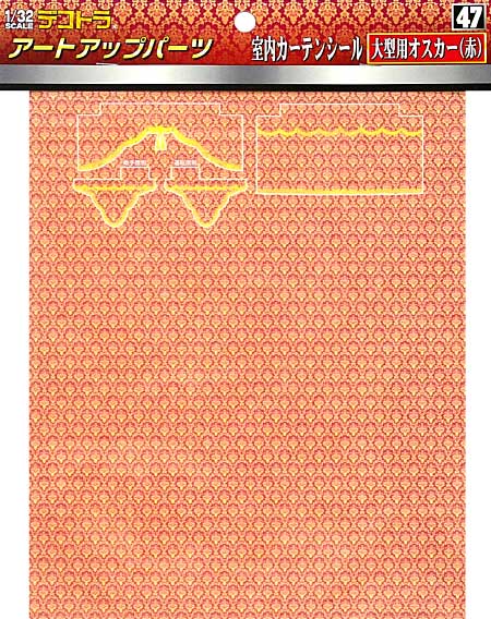 室内カーテンシール大型用 オスカー (赤) シート (アオシマ 1/32 デコトラアートアップパーツ No.047) 商品画像