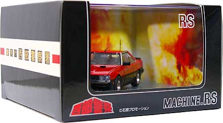 西部警察 マシン RS ミニカー (スカイネット 1/43 ダイキャスト ムービー コレクション No.022) 商品画像