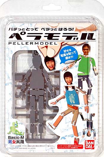 ペラモデル Basic-M (ライトグレー) (男女共用) プラモデル (バンダイ ペラモデル （PELLERMODEL） No.2083027) 商品画像