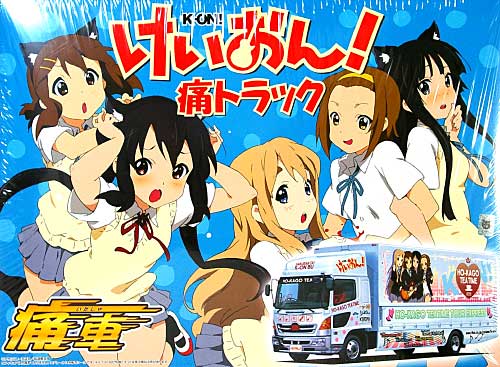 けいおん！ 痛トラック (ツアートラック) プラモデル (アオシマ 痛車シリーズ No.SP) 商品画像