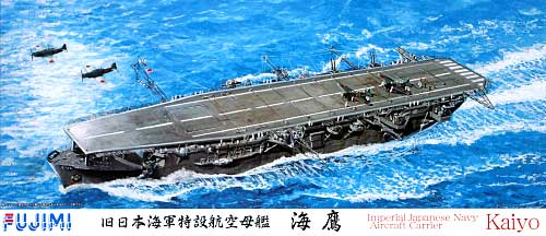 旧日本海軍特設航空母艦 海鷹 (甲板デカール付) プラモデル (フジミ 1/700 特シリーズ SPOT No.特SPOT-002) 商品画像