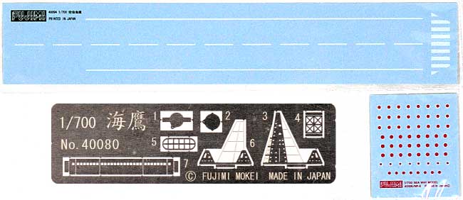 旧日本海軍特設航空母艦 海鷹 (甲板デカール付) プラモデル (フジミ 1/700 特シリーズ SPOT No.特SPOT-002) 商品画像_1
