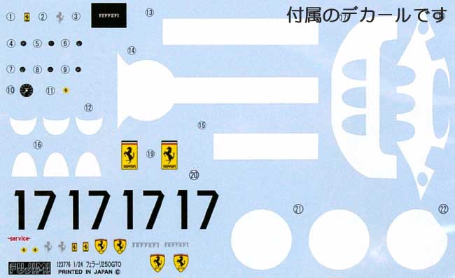 フェラーリ 250GTO エクスペリメンタル 1962年 ル・マン 24時間 6位 仕様 プラモデル (フジミ 1/24 ヒストリックレーシングカー シリーズ No.035) 商品画像_1