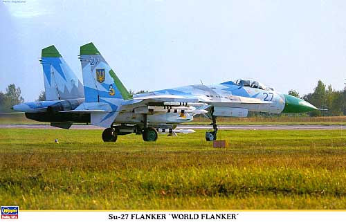 Su-27 フランカー ワールドフランカー プラモデル (ハセガワ 1/72 飛行機 限定生産 No.00973) 商品画像