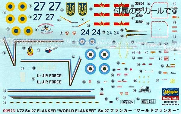 Su-27 フランカー ワールドフランカー プラモデル (ハセガワ 1/72 飛行機 限定生産 No.00973) 商品画像_1