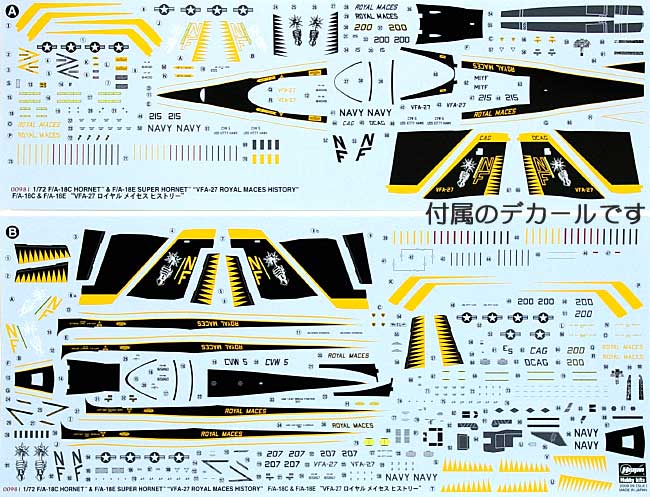 F/A-18C & F/A-18E VFA-27 ロイヤルメイセス ヒストリー (2機セット) プラモデル (ハセガワ 1/72 飛行機 限定生産 No.00981) 商品画像_1