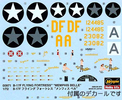 B-17F フライングフォートレス メンフィス・ベル プラモデル (ハセガワ 1/72 飛行機 限定生産 No.00971) 商品画像_1