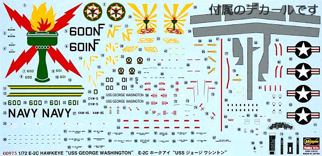 E-2C ホークアイ USS ジョージ ワシントン プラモデル (ハセガワ 1/72 飛行機 限定生産 No.00975) 商品画像_1