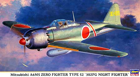 三菱 A6M5 零式艦上戦闘機 52型 302空 夜間戦闘機 プラモデル (ハセガワ 1/48 飛行機 限定生産 No.09882) 商品画像