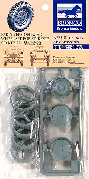 ドイツ 4輪装甲車用車輪 初期型 Sdkfz.221/222/223用 ディテール (ブロンコモデル 1/35 AFV アクセサリー シリーズ No.AB3518) 商品画像