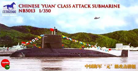 中国 ユアン級 (041型) ディーゼル動力攻撃潜水艦 プラモデル (ブロンコモデル 1/350 潜水艦モデル No.NB5013) 商品画像