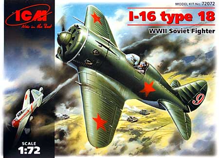 I-16 Type18 ノモンハン戦 プラモデル (ICM 1/72 航空機モデル No.72072) 商品画像