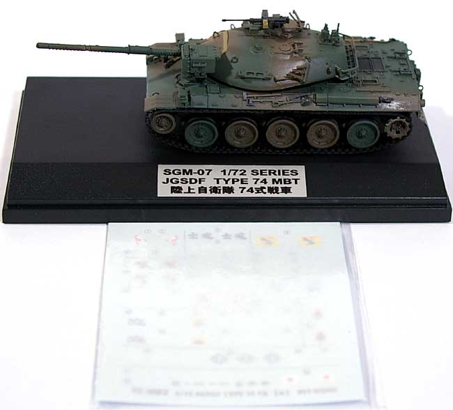 陸上自衛隊 74式戦車 (部隊マークデカール付) (塗装済完成品) 完成品 (ピットロード 塗装済完成品モデル No.SGM007) 商品画像_1