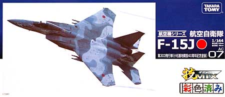 航空自衛隊 F-15J 第303飛行隊 小松基地開設40周年記念塗装機 (小松基地) プラモデル (トミーテック 技MIX No.AC007) 商品画像