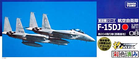 航空自衛隊 F-15DJ 第204飛行隊 (那覇基地) プラモデル (トミーテック 技MIX No.AC008) 商品画像