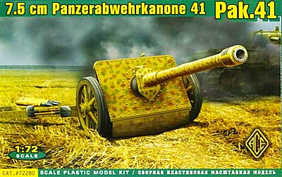 ドイツ 7.5cm ゲルリッヒ対戦車砲 Pak41 プラモデル (エース 1/72 ミリタリー No.72280) 商品画像