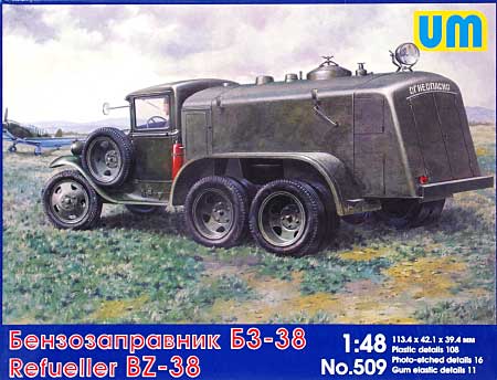 ロシア BZ-38 タンクローリー (GAZ-AAA 6輪トラック車体) プラモデル (ユニモデル 1/48 AFVキット No.509) 商品画像