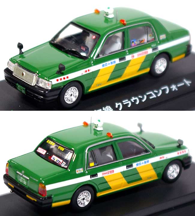 東京無線 クラウンコンフォート ミニカー (ガリバー ガリバー64 （オリジナルミニカー） No.64025) 商品画像_2