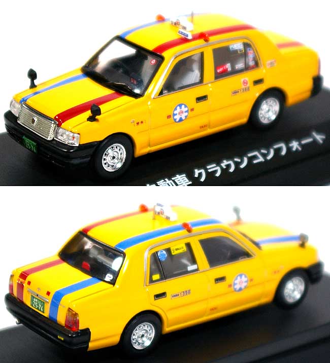 日興自動車 クラウンコンフォート ミニカー (ガリバー ガリバー64 （オリジナルミニカー） No.64026) 商品画像_2