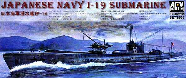 日本海軍 潜水艦 伊19 プラモデル (AFV CLUB 1/350 潜水艦 No.SE73506) 商品画像