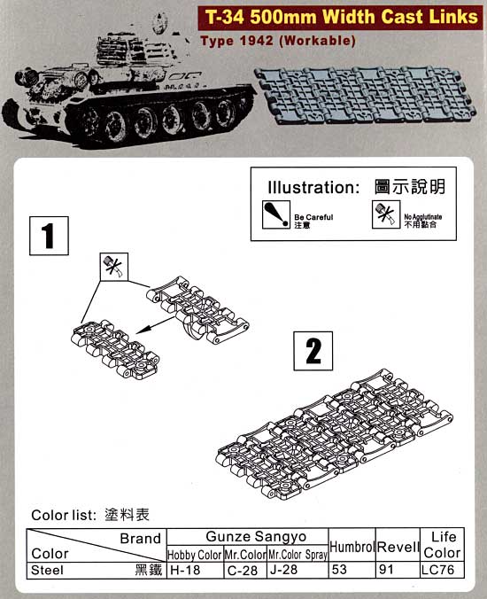 T-34用 キャタピラ 500mm幅 1942年型 (連結可動式) プラモデル (AFV CLUB 1/35 AFV シリーズ （キャタピラ） No.AF35173) 商品画像_1